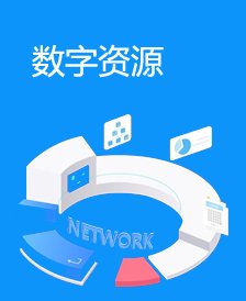 华中科技大学出版社 索书号