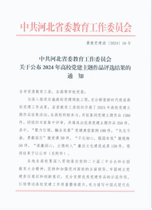 中共河北省委亿百手机版下载出任AC米