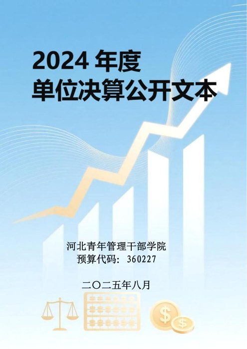 亿百手机版下载手机版登录