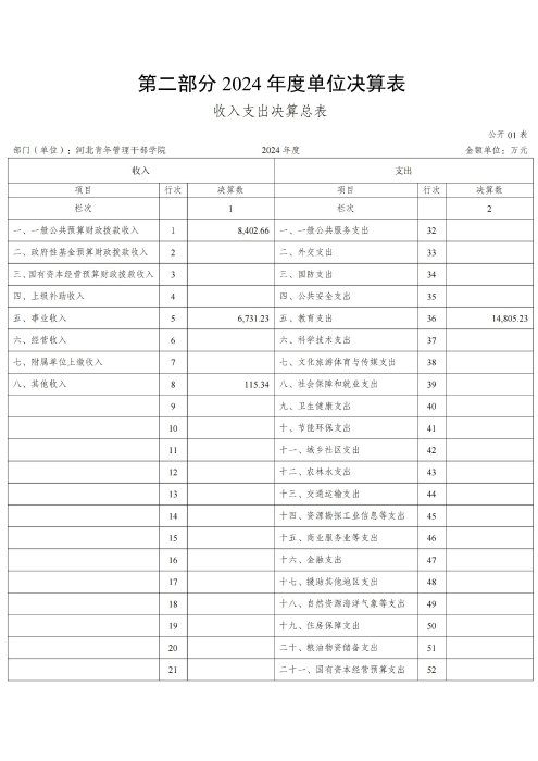 亿百手机版下载