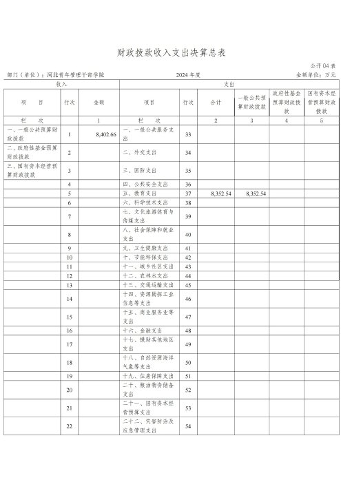 亿百手机版下载