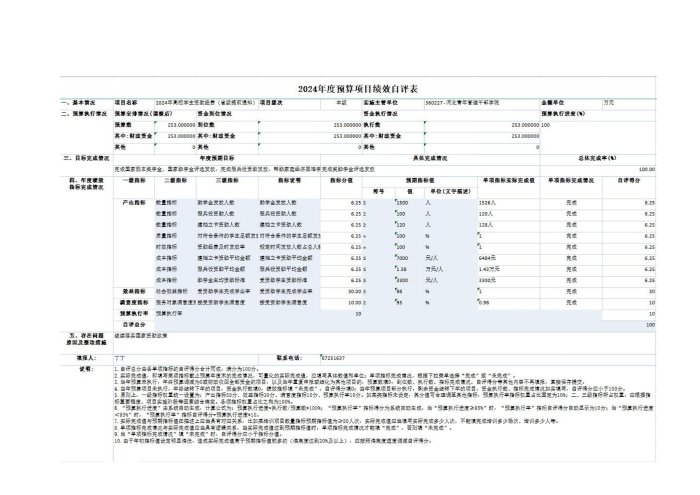 亿百手机版下载