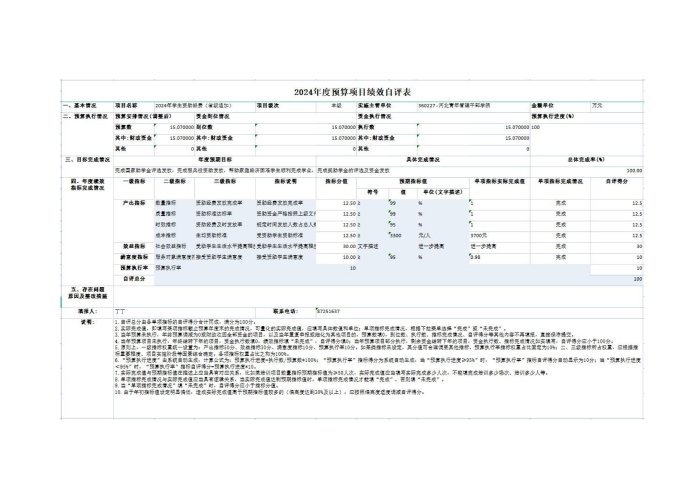 亿百手机版下载