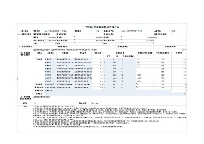 亿百手机版下载手机版登录