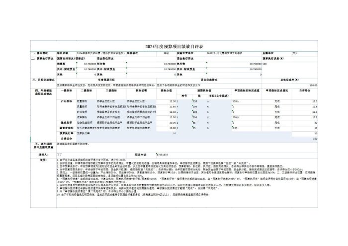 亿百手机版下载