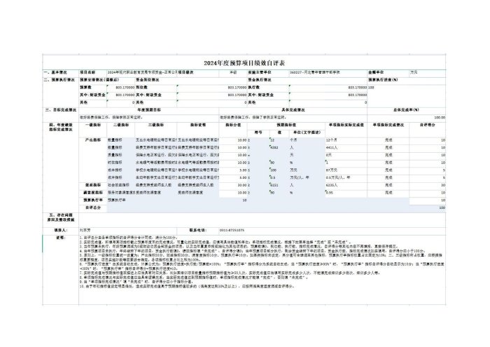 亿百手机版下载