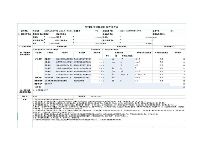 亿百手机版下载