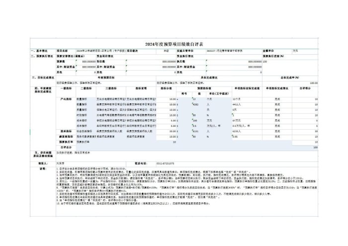 亿百手机版下载手机版登录