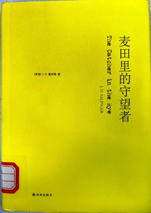译林出版社 索书号