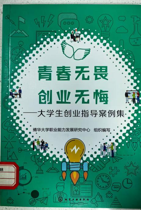出版社：化学工业出版社