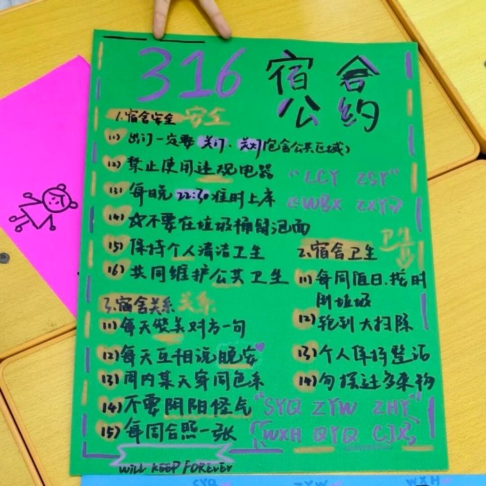 为帮助大一同学尽快融入大学集体生活