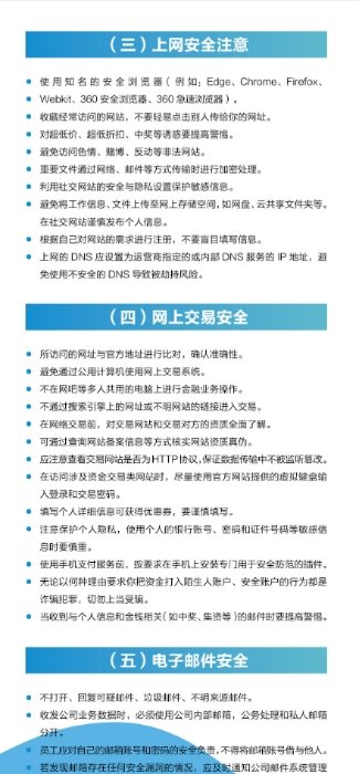网络早已渗透到生活的每一个角落