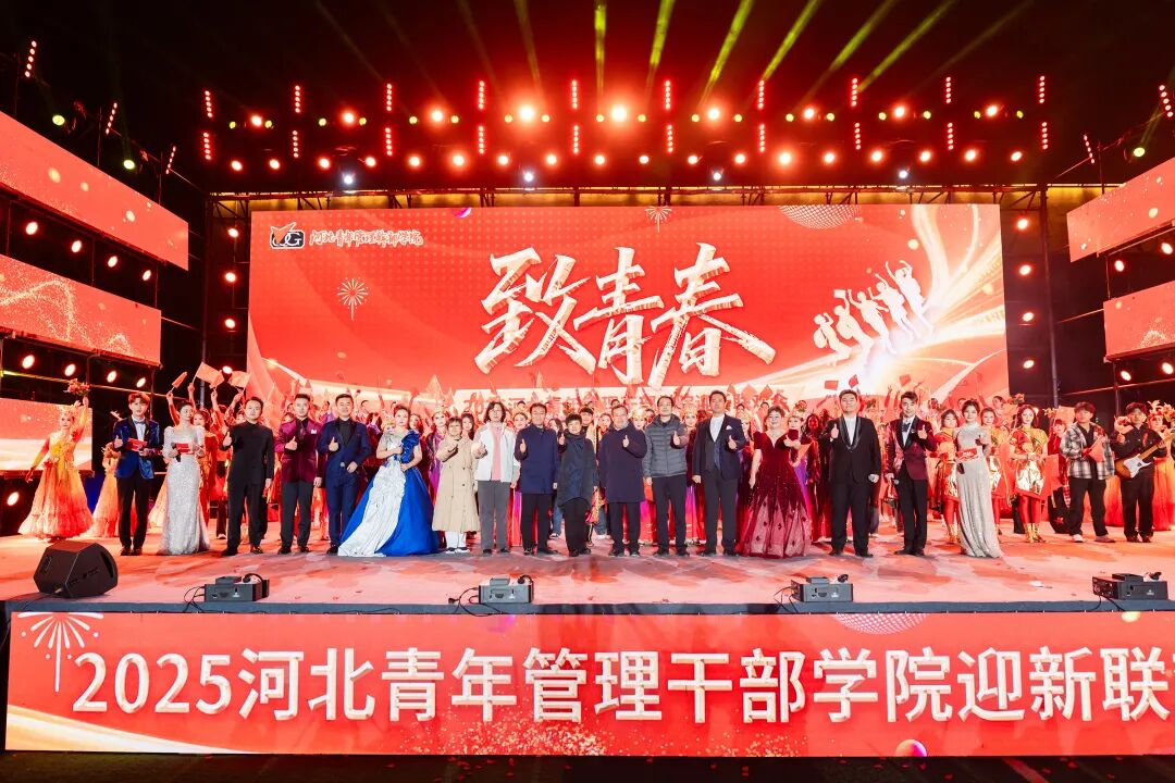 联欢会以“致青春”为主题