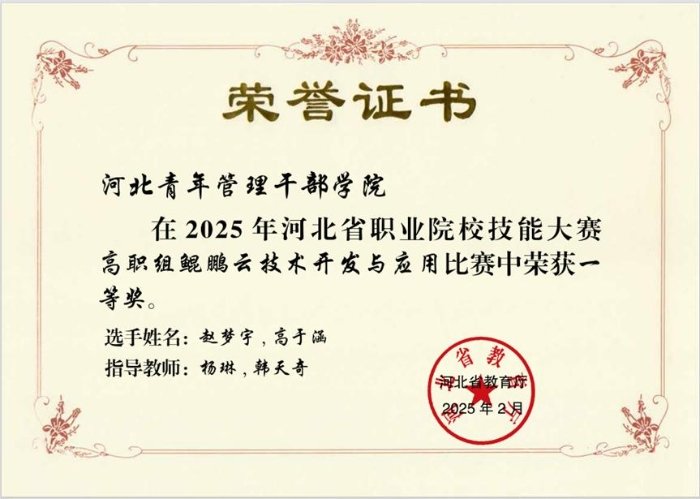 常务理事单位