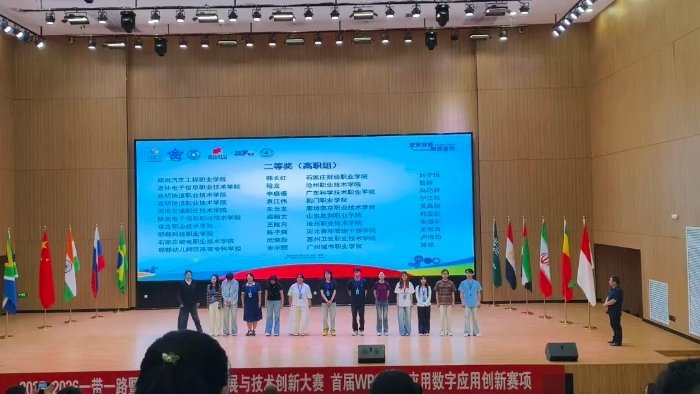 undefined 荣获教师组一等奖一项
