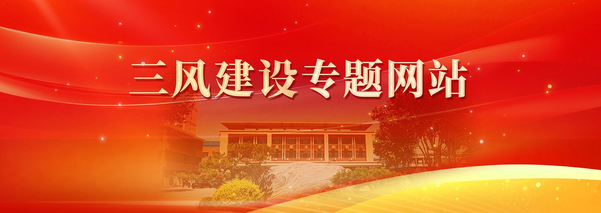 全面落实亿百手机版下载官方渠道部高校